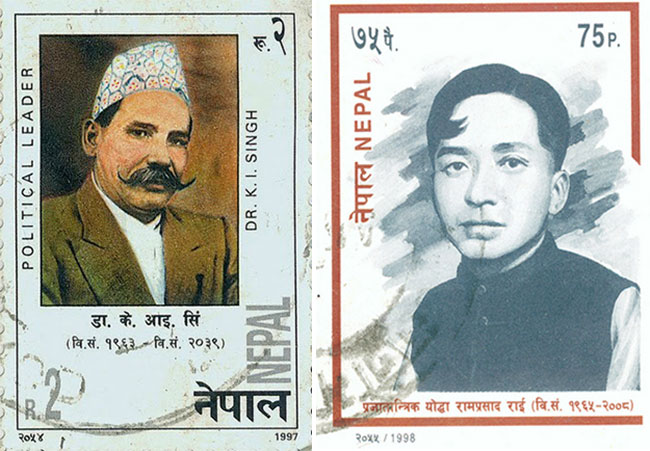 डा. केआइ सिंह र रामप्रसाद राई अंकित हुलाक टिकट