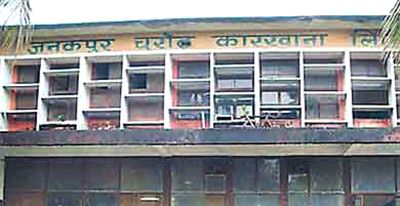 उद्योग मन्त्रालय तात्यो जनकपुर चुरोट कारखाना चलाउन