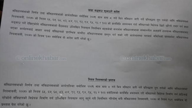 बैठकमा नेम्वाङले राखेको प्रस्ताव
