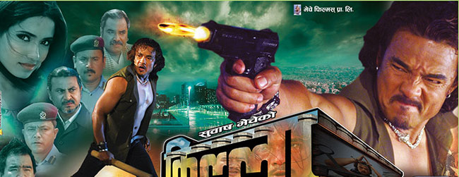 ‘किल्ला’मा कतै राष्ट्रियताका कुरा, कतै हट प्रिया