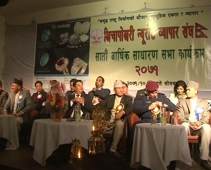 चेम्बर अध्यक्षले भने- भन्सार मुल्यांकन प्रणाली व्यवस्थित गर