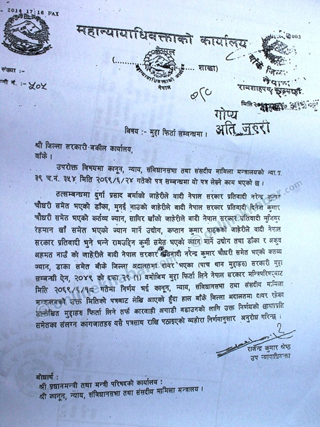 ज्यानमुद्दा फिर्ता लिन अदालतलाई सरकारको ‘गोप्य’ पत्र