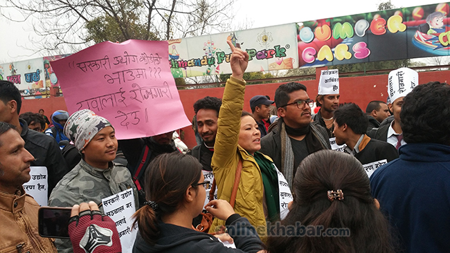 सरकारी उद्योग निजीकरणको विरोधमा एमाले युवा सडकमा