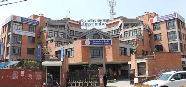 राष्ट्रिय वाणिज्य बैंकमा १९५ जनालाई जागिर खुल्यो