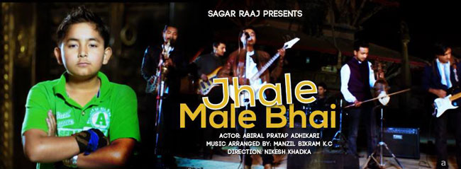 ‘झालेमाले भाई’को सपनाको कथा(भिडियो)