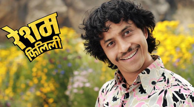 रेशम फिलिलीको भूकम्प पीडितलाइ राहत घोषणा