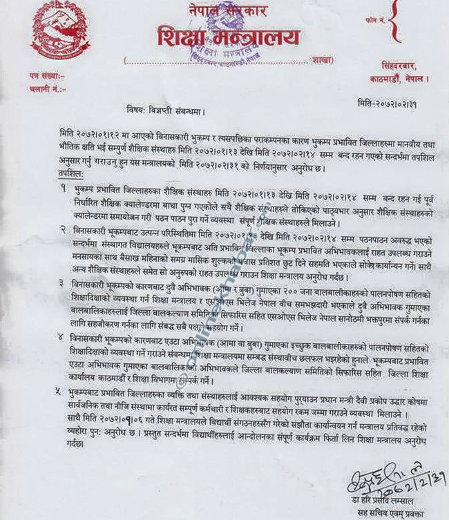विद्यार्थीहरुको आन्दोलन फिर्ता, ५० प्रतिशत शुल्क मिनाहा