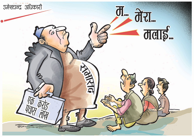 बहस: कांग्रेसको आत्मकुण्ठाका लागि मात्रै हो त संसदवाद ?
