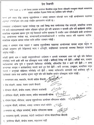 ६ गते धनगढीमा भएको सम्झौता