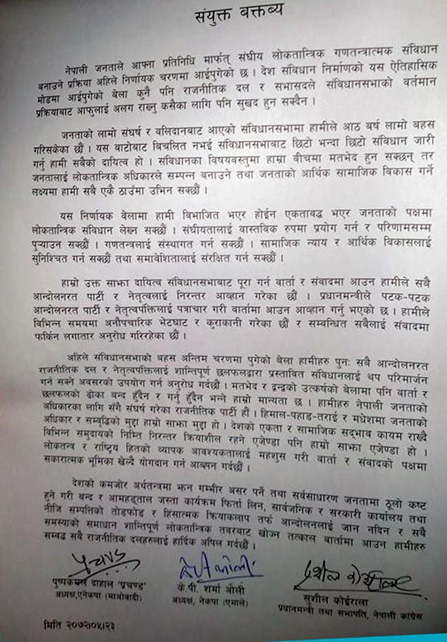 Three-Party-Statement