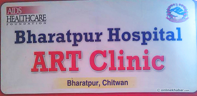 चितवनमा १० महिनाको अवधिमा ६७ एचआईभी संक्रमित थपिए, १६ को मृत्यु