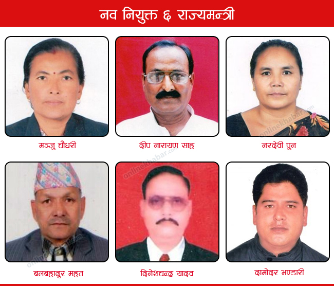 बधाइ आएपछि बल्ल राज्यमन्त्री बनेको आशंका !