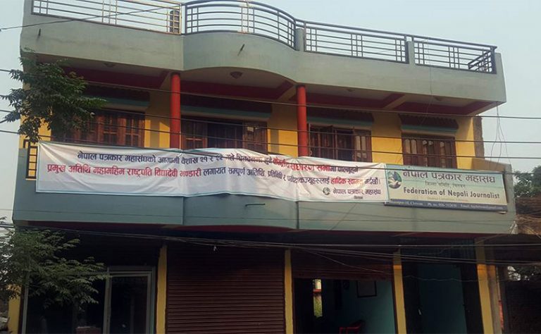 चितवनमा पत्रकार महासंघको साधारण सभाको तयारी तीव्र