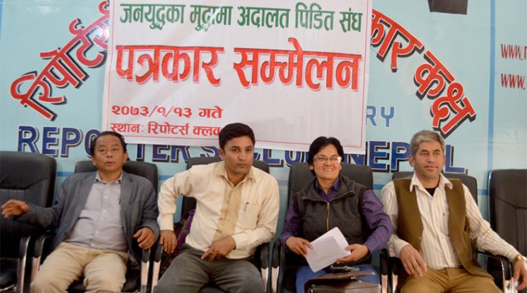 अदालतको प्रतिरोध गर्न भन्दै जनयुद्धका पीडित संगठित