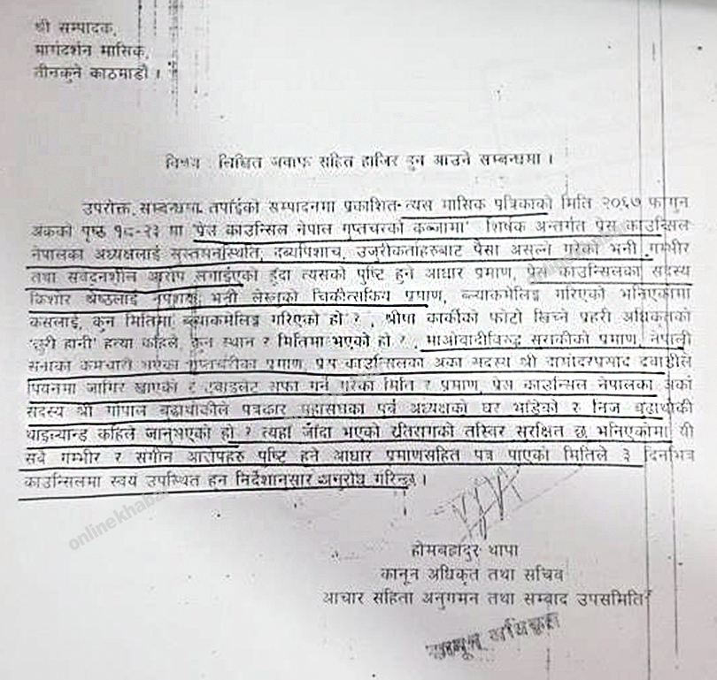 Dipak Pathak, Todfod