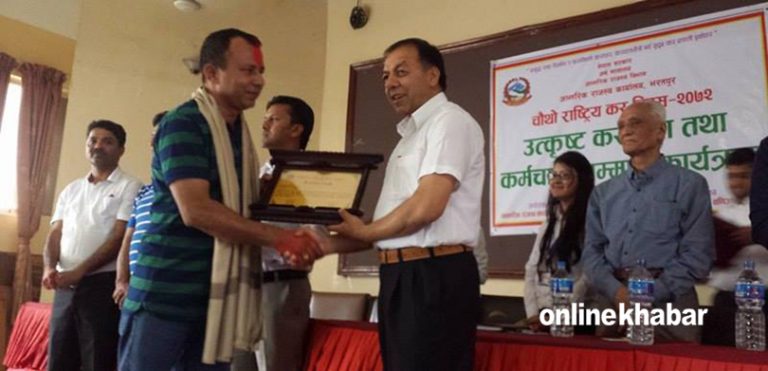चितवनमा उत्कृष्ट २२ करदाता सम्मानित