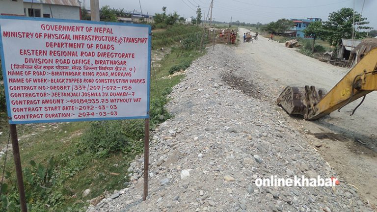 गच्छदारले उदघाटन गरेको ‘बिराटनगर रिङरोड’ अलपत्र