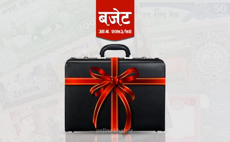 चार महिनामा साढे ३ प्रतिशतमात्रै विकास खर्च
