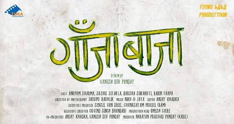 ‘गाँजा बाजा’ विवादमा सर्वोच्चले भन्यो-‘नाम किन राख्न नपाइने, १५ दिनभित्र जवाफ देउ’