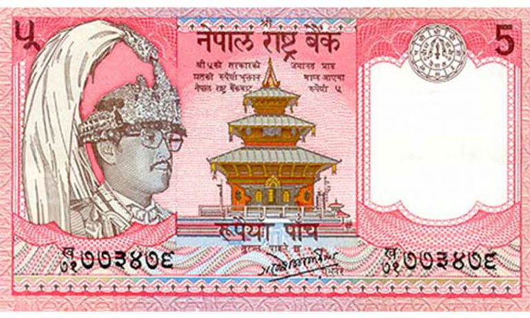 पाँच र दसका नोटलाई हेलाँ !