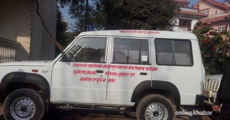 कविलासको कथाः डोको छाडेर एम्बुलेन्स