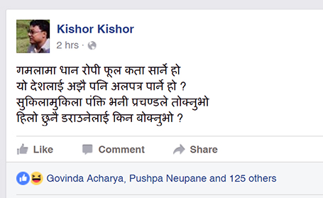 Kishor-Shrestha-Facebook-Status