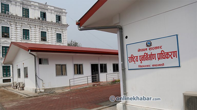 पुनर्निर्माण प्राधिकरणले ८७ हजार गुनासा तत्काल सम्बोधन गर्ने