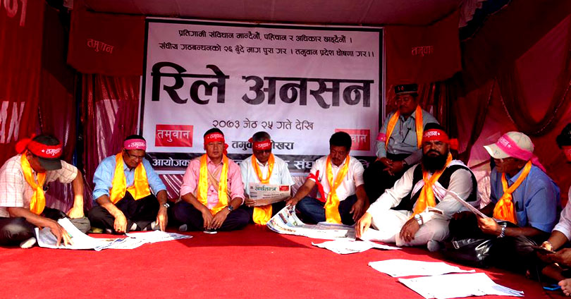 तमुवान राज्यको माग गर्दै पोखरामा पनि अनसन