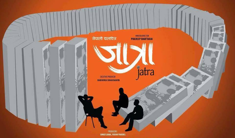 असनका व्यापारिको कथामा बन्ने भो ‘जात्रा’, विपिनदेखि बर्षासम्म देखिने