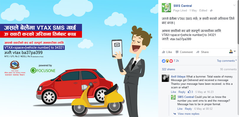 फेसबुक पेजमा गरिएको विज्ञापन
