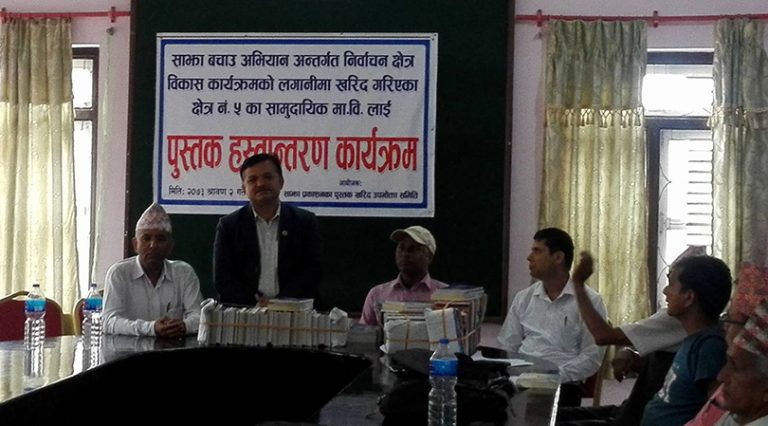 साझा प्रकाशनमा थन्किएका पुस्तक सांसदले किनिदिए