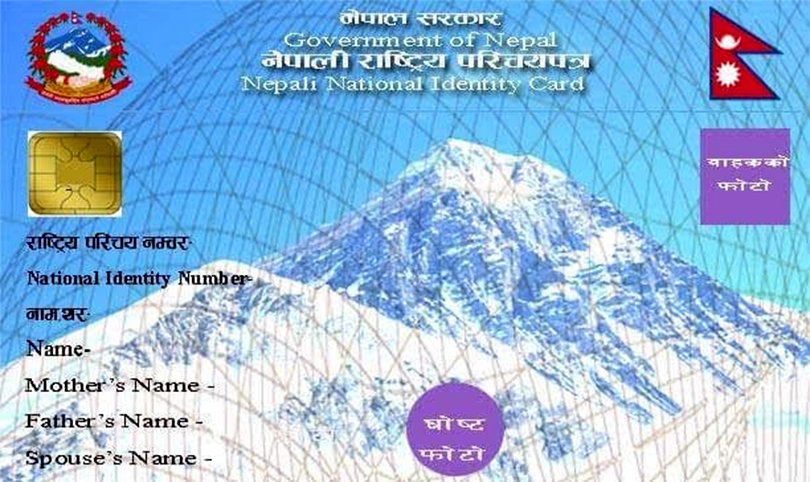 Nepali-National-Id-Card