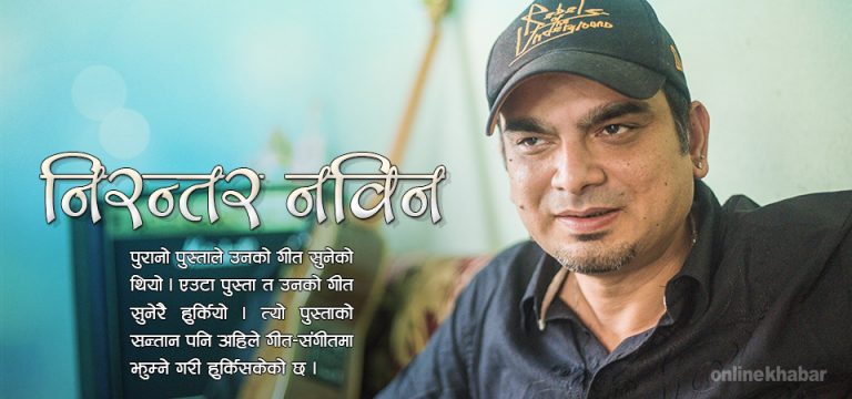 पप स्टारको प्रश्नः मेरा गीत मिडियामा किन बज्दैनन् ?