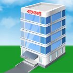 सहकारीले कुल ऋणको ५० प्रतिशत उत्पादन तथा आयमूलक क्षेत्रमा लगानी गर्नुपर्ने