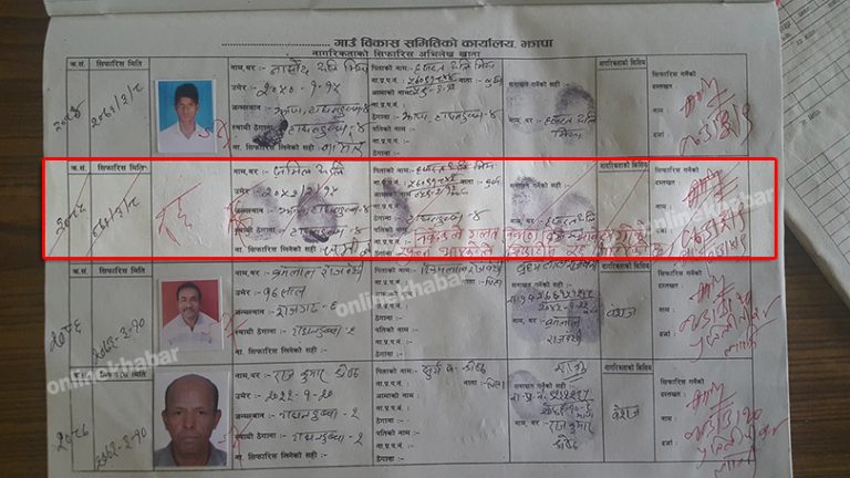 नक्कली नागरिकताको सिफारिस गर्ने गाविस सचिवले पत्रकारलाई भने- घरमै आउनोस्, कुरा मिलाउनुपर्छ !