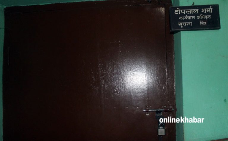 कार्यालयमा ताला लगाएर जिविसका कर्मचारी गोष्ठीमा !