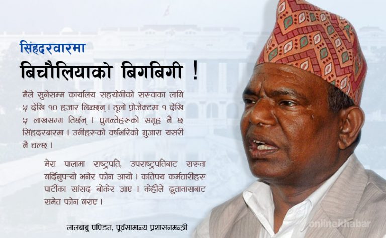 ‘सिंहदरबारमा वर्षभरिको कमाउने बेला यही हो’