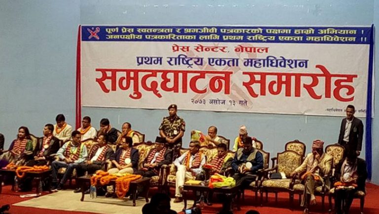 माओवादी पत्रकारको भेलामा प्रचण्डले बोल्दा ‘हुन्न’ भन्दै हुटिङ