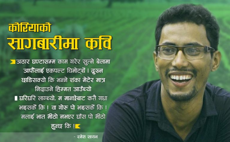 काम र ‘काम’