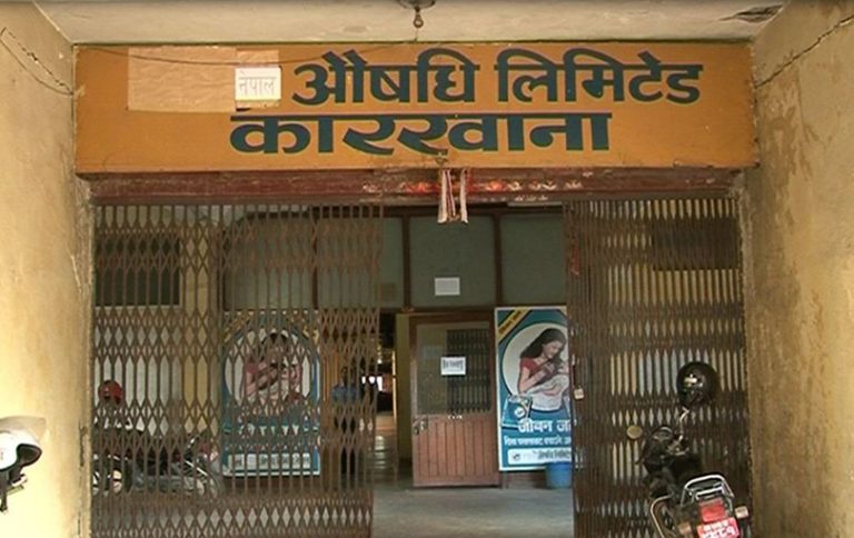 दैनिक १० हजार बोतल स्यानिटाइजर उत्पादन गर्दै औषधि लिमिटेड