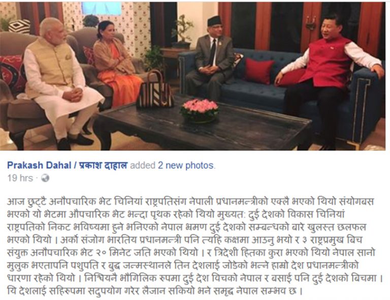 प्रकाश दाहाल भन्छन्- मैले फेसबुकमा लेखेको ठीक छ
