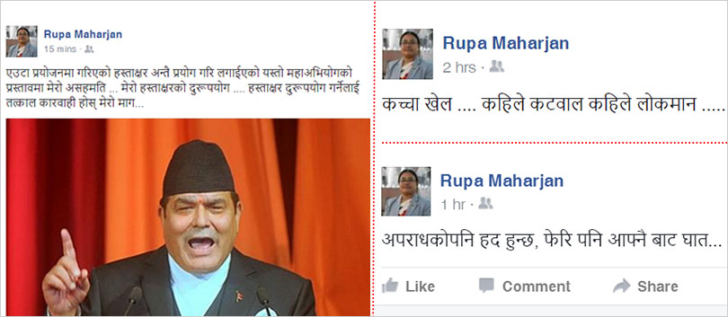 rupa-maharjan-status-about-lokman