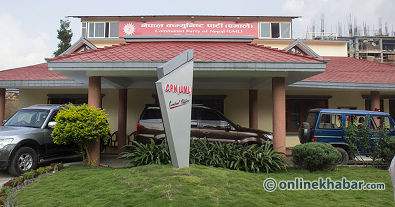 uml-party-office