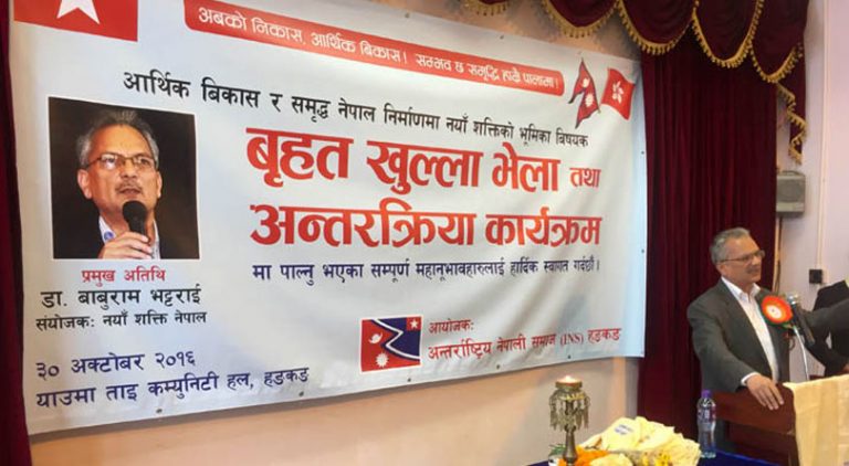 लोकमानसँगै अन्य भ्रष्टाचारीहरुलाई पनि कारबाही हुनुपर्छः डा. भट्टराई
