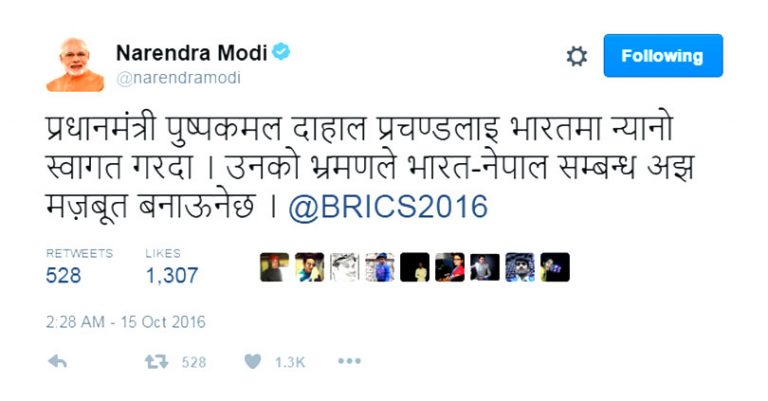 नेपालीमा ट्वीट गर्दै मोदीले भने- प्रचण्डको भ्रमणले सम्बन्ध मजबुत बनाउँछ