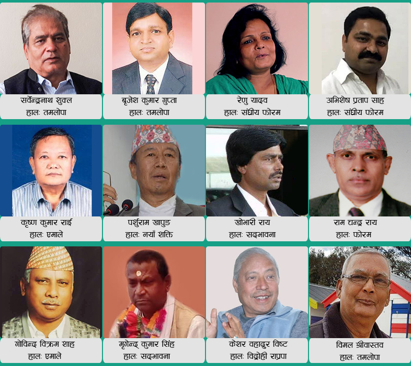 madhesi-leaders