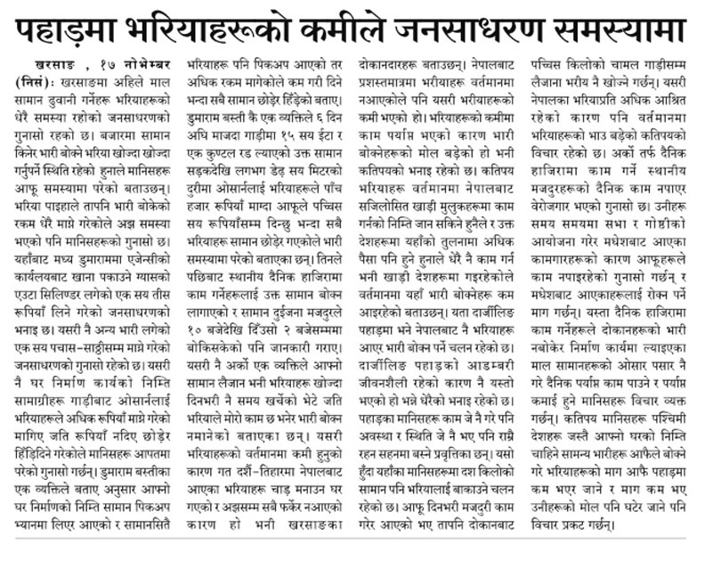 nepali-porter-news-in-darjeeling