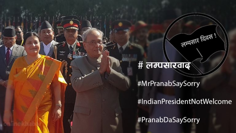 मुखर्जीको विरोधः कालो झण्डाको साटो ‘लम्पसारवाद’ ट्रेन्डिङ !