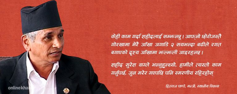 सिंहदरबारमा गोरखाका हेडसरः जसका आँखामा शहीदहरु नाच्छन्