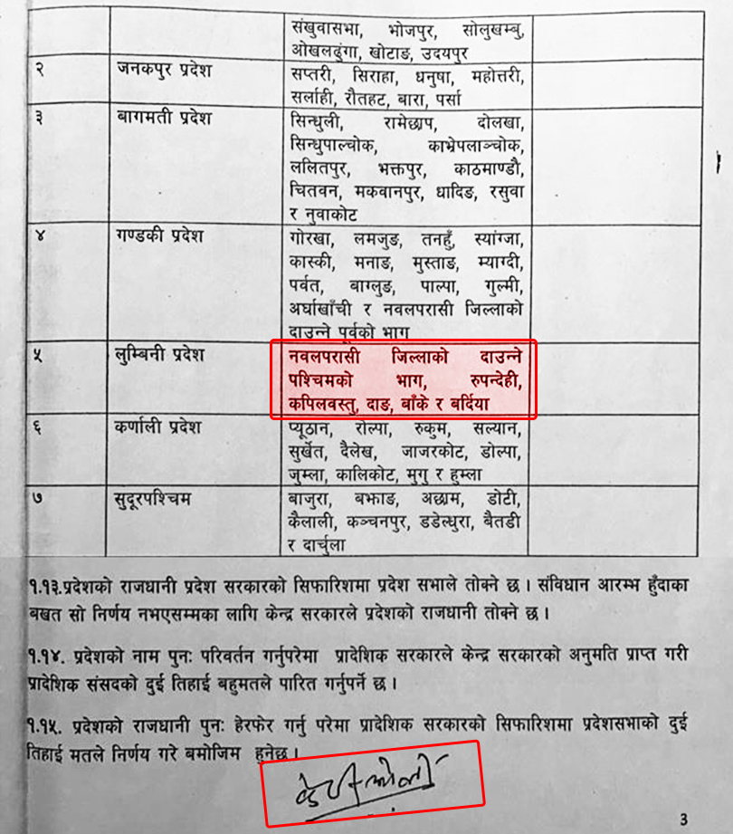 lumbini-prades-ma-oli-sahamat
